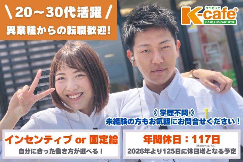 株式会社メーカーズの求人・転職情報