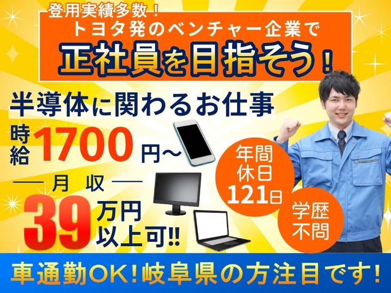 Man to Man株式会社/春日井オフィスのアルバイト・バイト求人情報-38