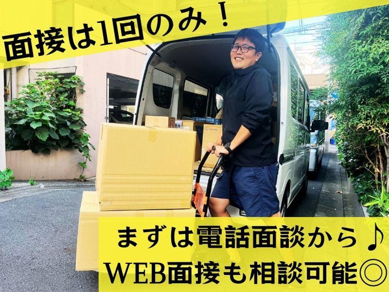 株式会社フラグネクサスのアルバイト・バイト求人情報-02