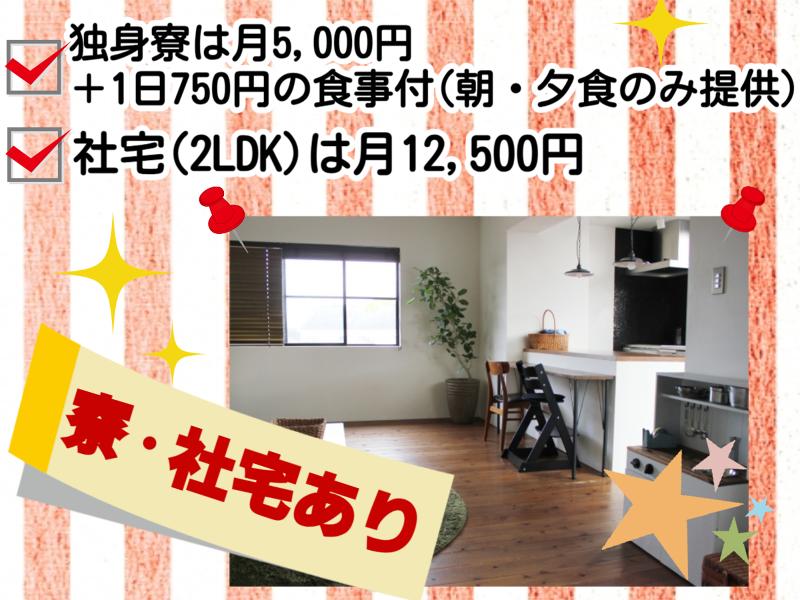 日鉄物流株式会社 九州支店(大分地区 )のアルバイト・バイト求人情報-02
