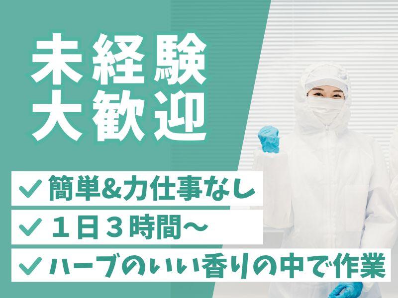 有限会社寿昇運のアルバイト・バイト求人情報-03