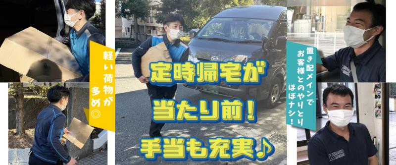 株式会社カタオカロジックスの求人・転職情報