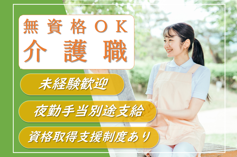 朝日ベストライフ株式会社の求人・転職情報