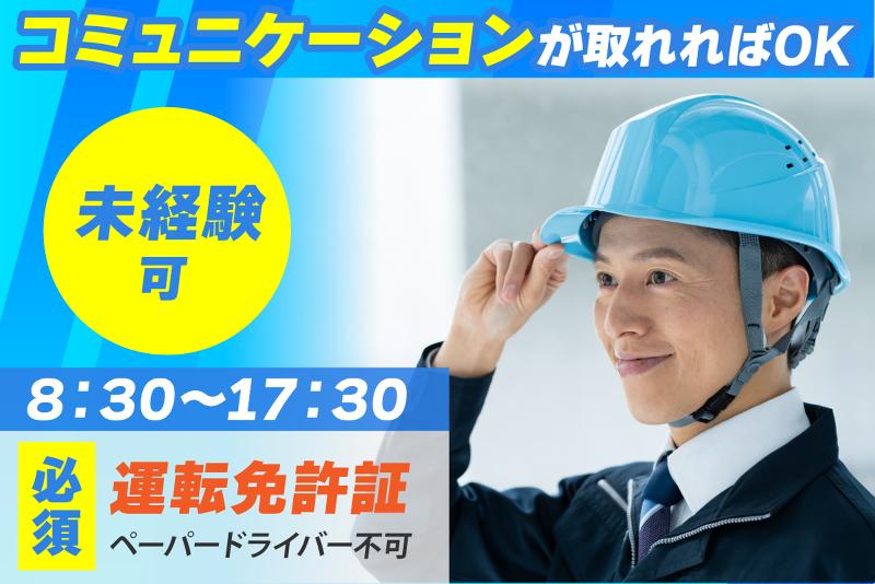 ジョブスタイル株式会社のアルバイト・バイト求人情報-08