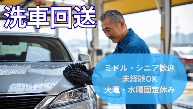 株式会社ユニゾン・パートナーズのアルバイト・バイト求人情報-28