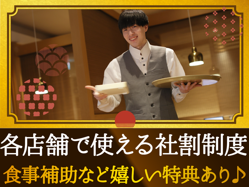 きんのぶた　川西久代店のアルバイト・バイト求人情報-03