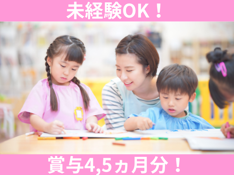 学校法人御笠学園の求人・転職情報