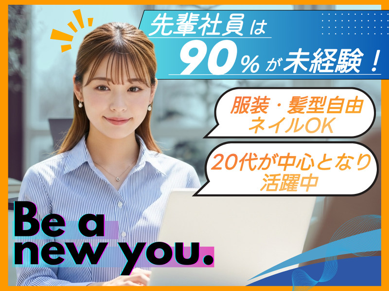 株式会社ＴＸ．企画の求人・転職情報