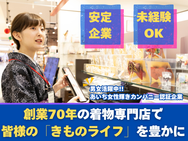 株式会社ほていやの求人・転職情報