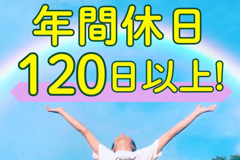 株式会社ナルミヤの求人・転職情報
