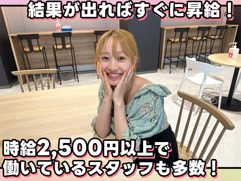 株式会社エテル 東京コンタクトセンターのアルバイト・バイト求人情報-02