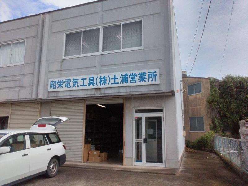 昭榮電氣工具株式会社-0002の求人・転職情報