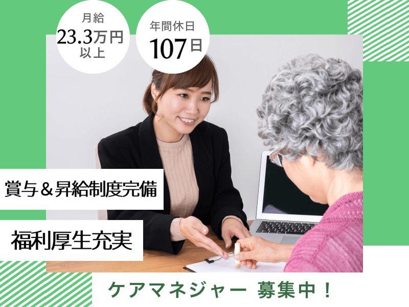ALSOK介護株式会社の求人・転職情報