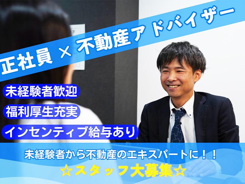 株式会社リライフの求人・転職情報