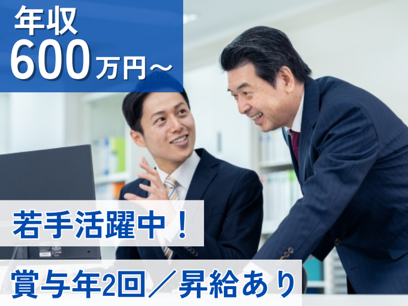 株式会社ジーエスパートナーズの求人・転職情報