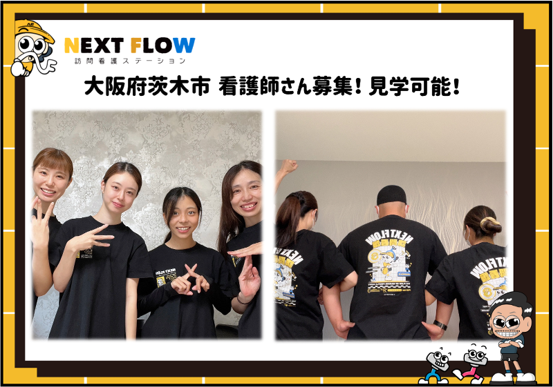 株式会社NEXT FLOWのアルバイト・バイト求人情報-03