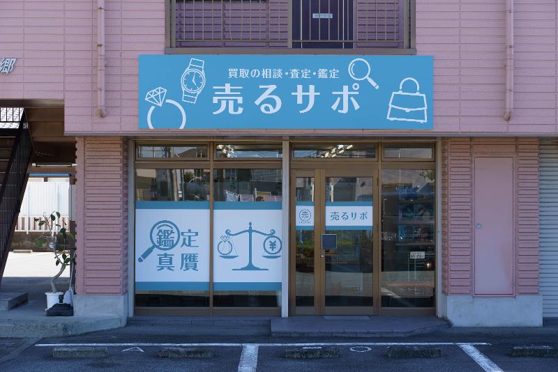 ニューアンドオールド株式会社のアルバイト・バイト求人情報-04