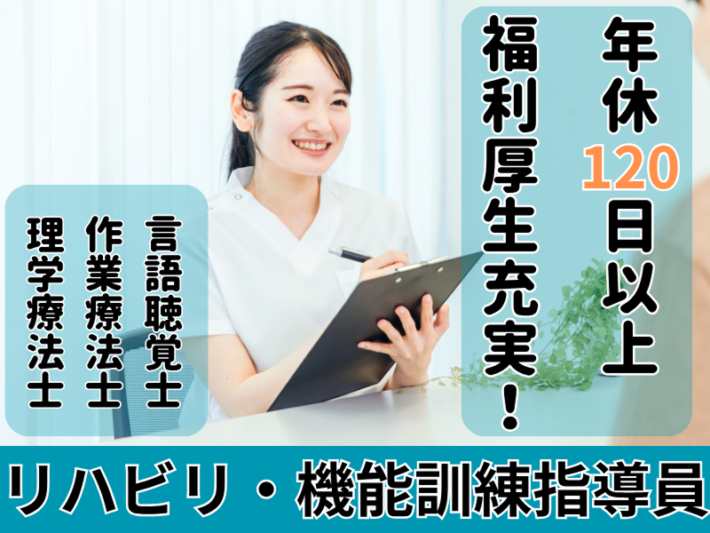 社会福祉法人大阪府社会福祉事業団の求人・転職情報