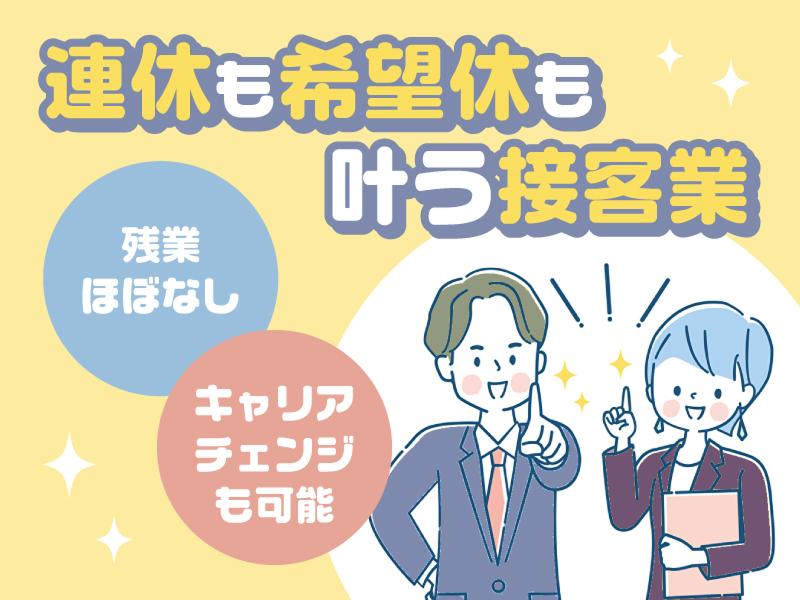 株式会社パスタカード　買取専門店 源　マルエイ姉崎店のアルバイト・バイト求人情報-01