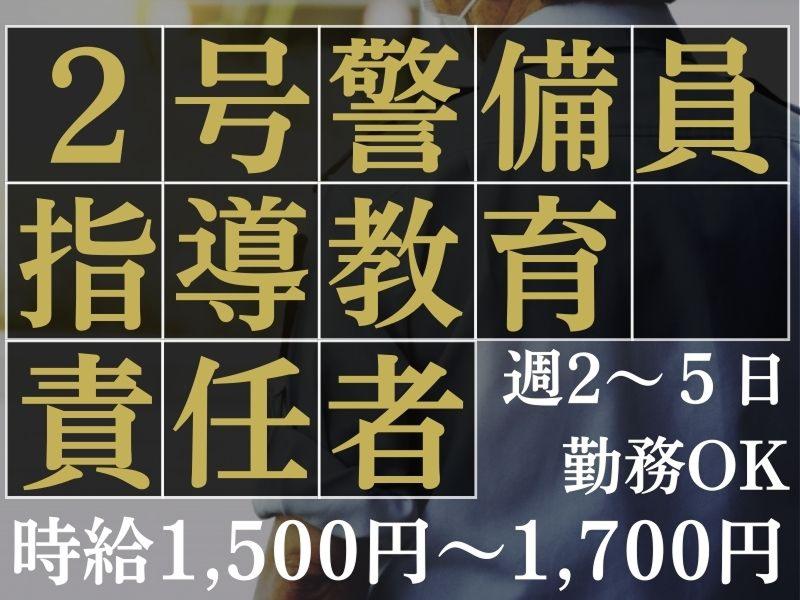 ユニバース警備保障株式会社の求人・転職情報
