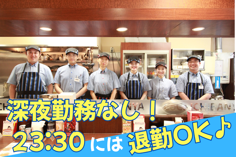 株式会社ディライテッドのアルバイト・バイト求人情報-04