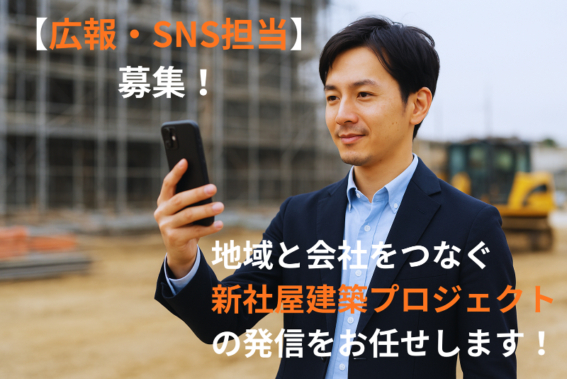 三河設備工業株式会社のアルバイト・バイト求人情報-02