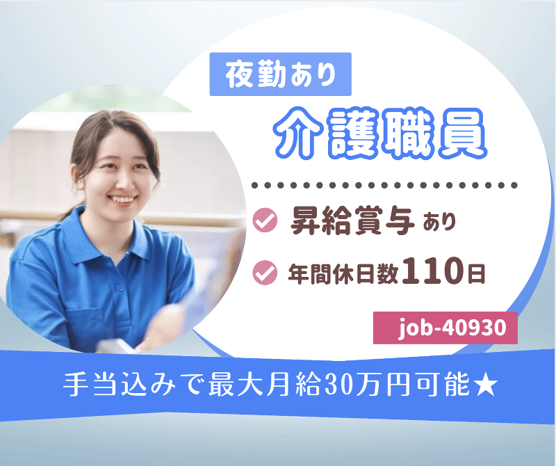 社会福祉法人 博愛仁志会の求人・転職情報