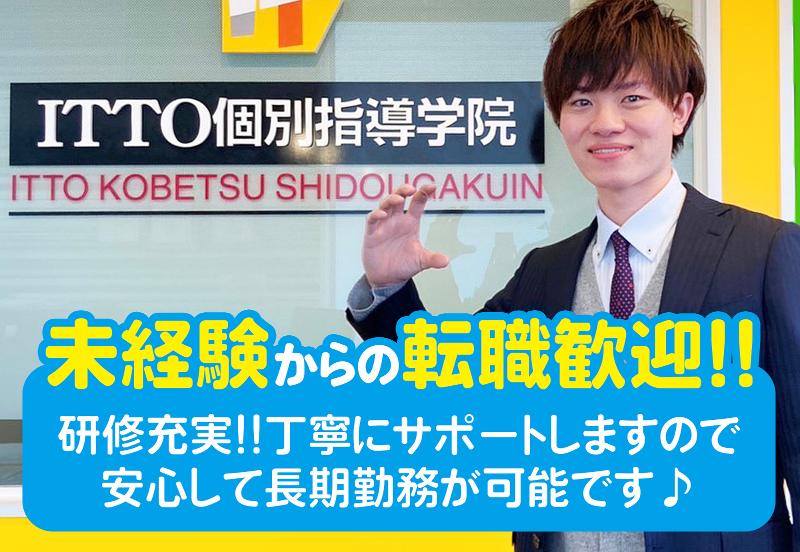 みやび個別指導学院飯田松尾校のアルバイト・バイト求人情報-03