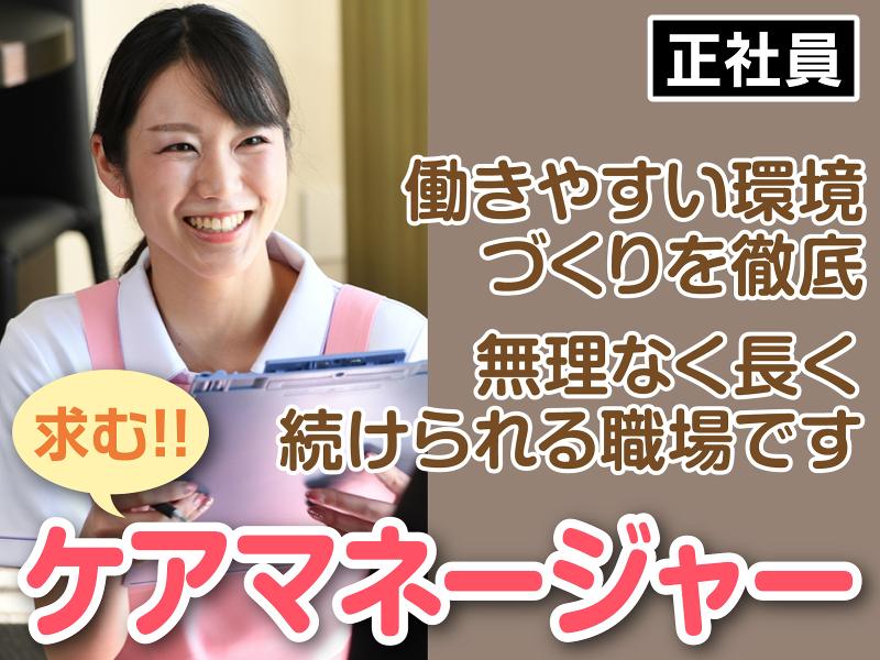 こころHSグループの求人・転職情報