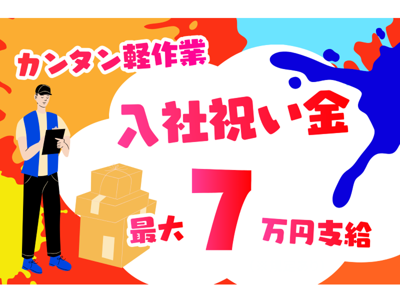 株式会社東陽ワークの求人・転職情報-02