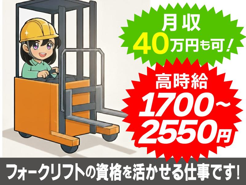 株式会社Hills　東京支社のアルバイト・バイト求人情報-01