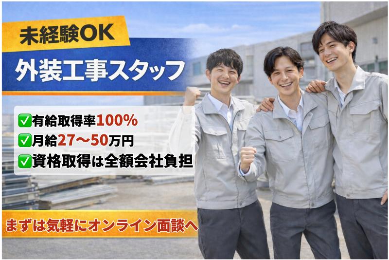 (有)白石工業の求人・転職情報
