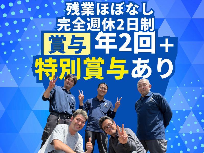有限会社フロンティアの求人・転職情報