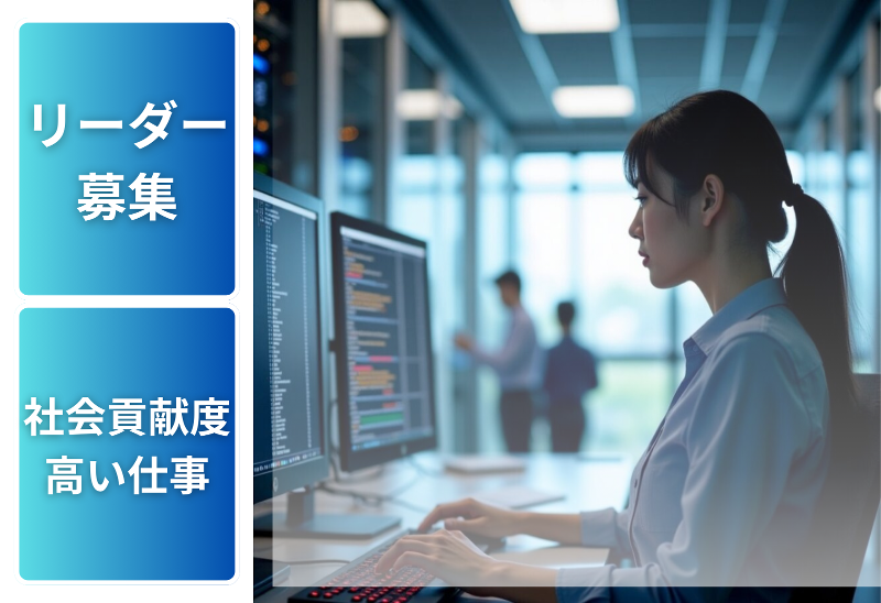 遠鉄システムサービス株式会社の求人・転職情報