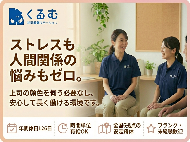 株式会社CareMakerの求人・転職情報