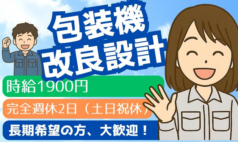 (株)テクノスイコーの求人・転職情報