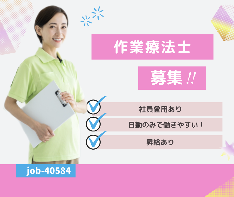 株式会社 はあとふるあたごの派遣求人情報