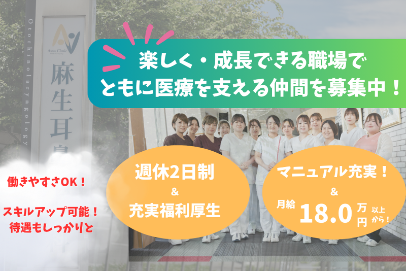 医療法人A.M.Gの求人・転職情報