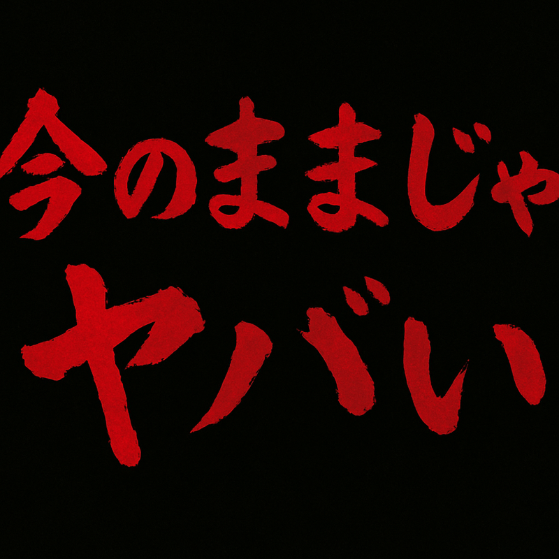 株式会社SUNRISEの求人・転職情報