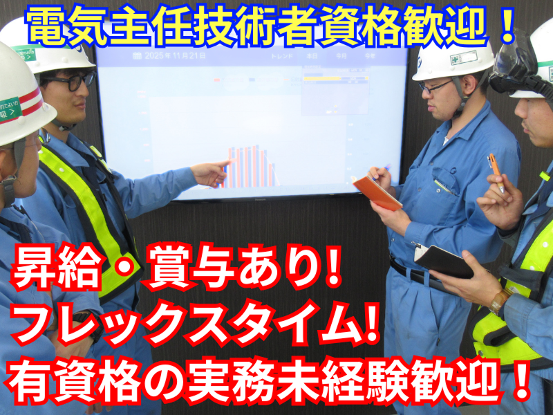 王子エフテックス(株)のアルバイト・バイト求人情報-03