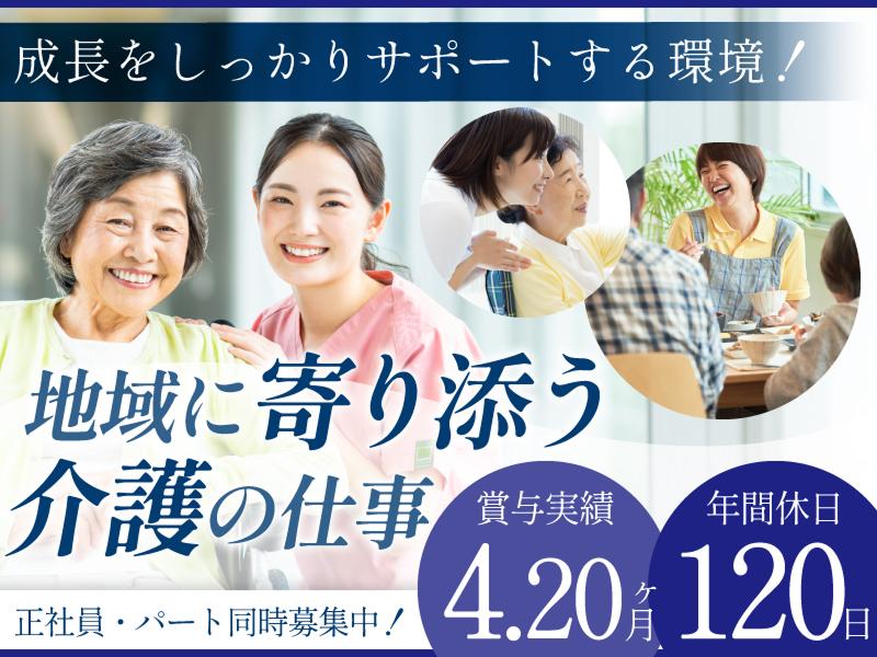 社会福祉法人遠州中央福祉会 豊田ゆうあいの里短期入所生活介護事業所の求人・転職情報