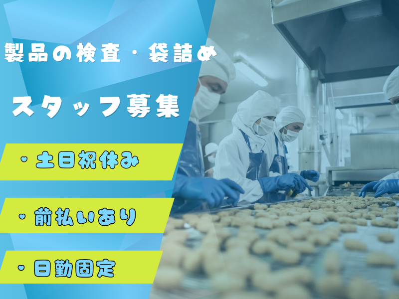 株式会社ピー・アンド・ジェイのアルバイト・バイト求人情報-02