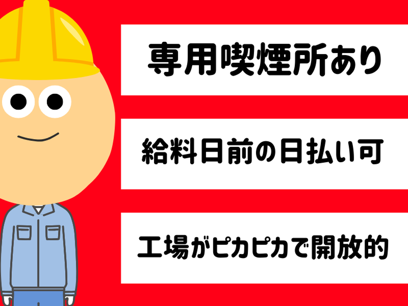 株式会社ワールドインテックのアルバイト・バイト求人情報-04