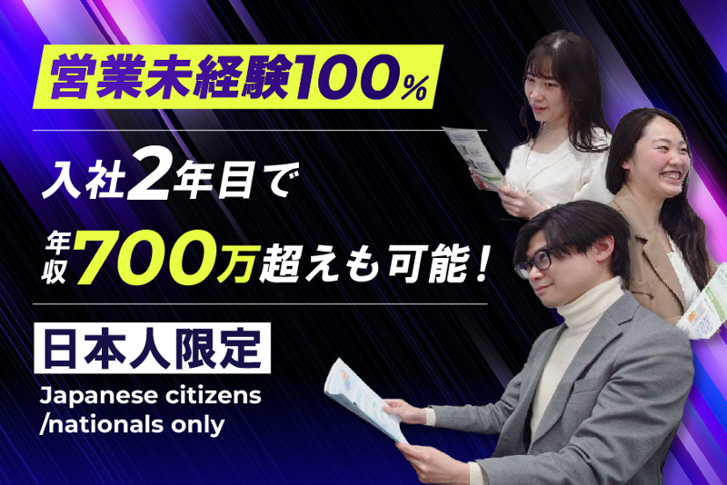 RITA株式会社の求人・転職情報