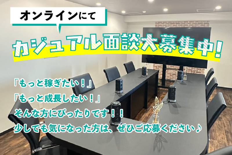 株式会社ガーデンのアルバイト・バイト求人情報-05