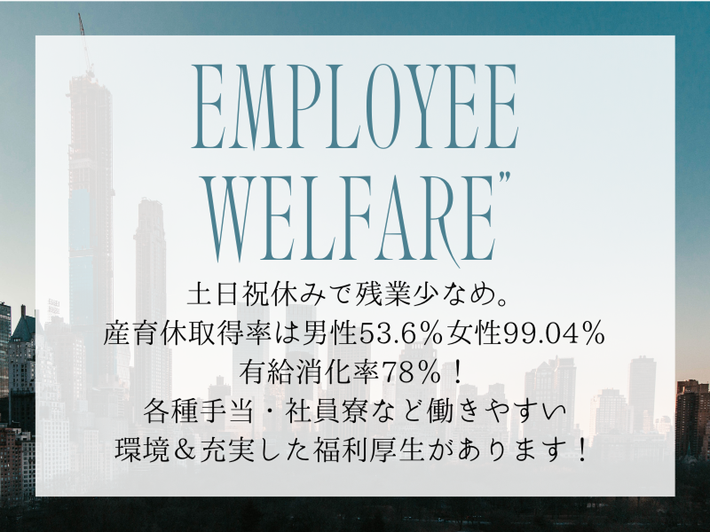 株式会社アウトソーシングテクノロジーのアルバイト・バイト求人情報-04