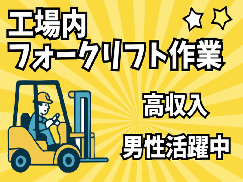 ワイズコーポレーション株式会社　小山オフィスのアルバイト・バイト求人情報-17