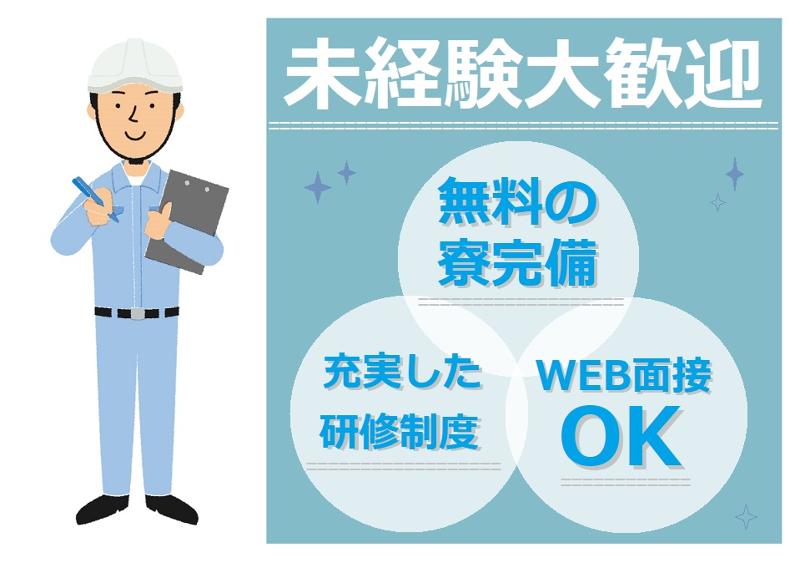 株式会社ラルスコーポレーションのアルバイト・バイト求人情報-03