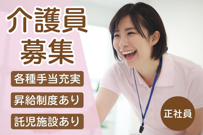 グループホーム しゃらくの求人・転職情報