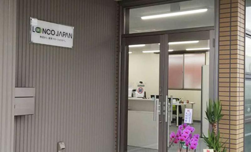 株式会社ロンコ・ジャパン 古河支店の求人情報